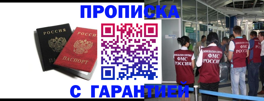 где прописаться в Заинске